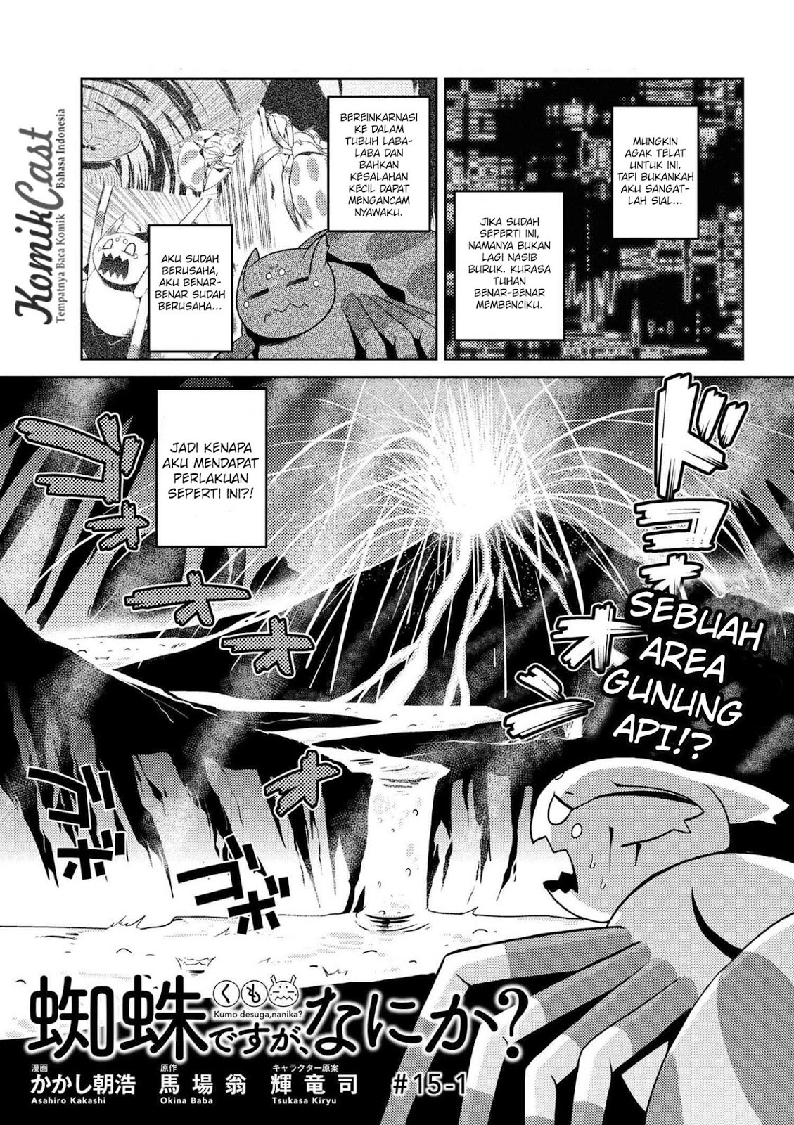 Kumo desu ga, Nani Ka?